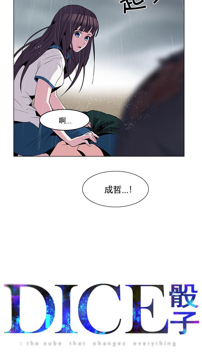 腐女子彼女漫画韩漫全集-[第81话] 伊卡洛斯（5）无删减无遮挡章节图片 