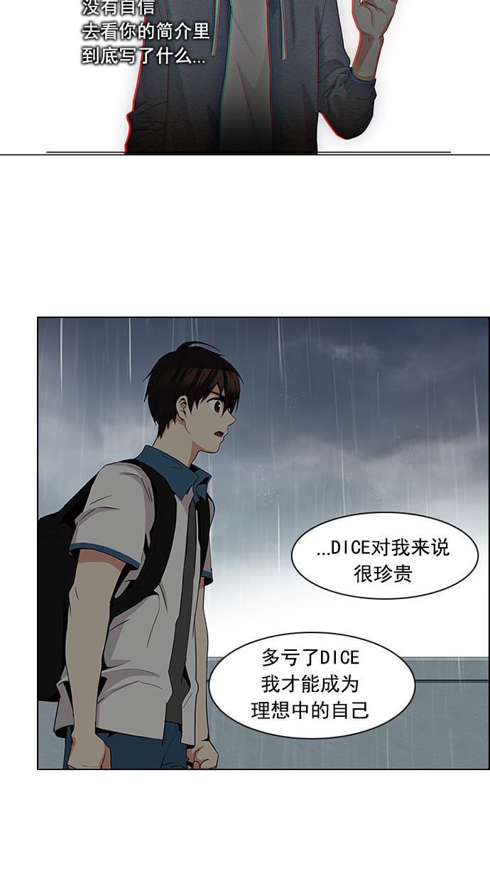 腐女子彼女漫画韩漫全集-[第81话] 伊卡洛斯（5）无删减无遮挡章节图片 