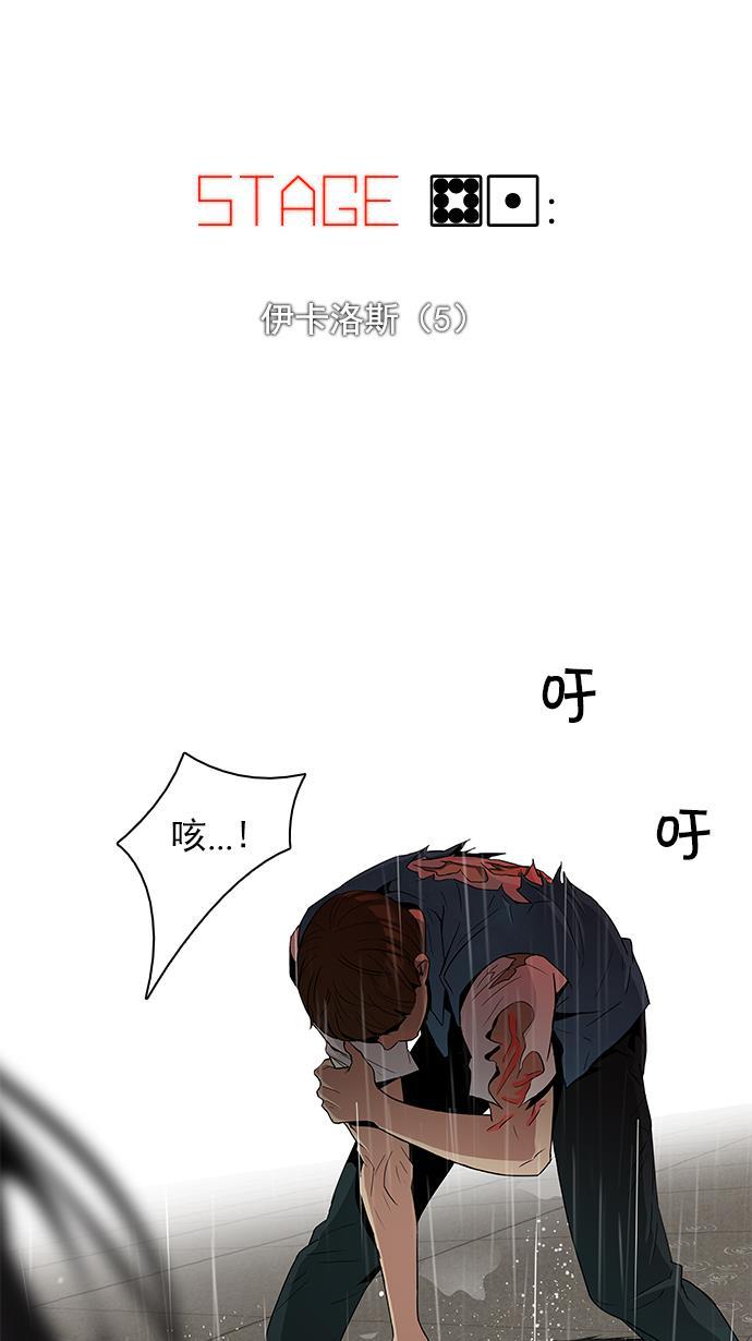 腐女子彼女漫画韩漫全集-[第81话] 伊卡洛斯（5）无删减无遮挡章节图片 