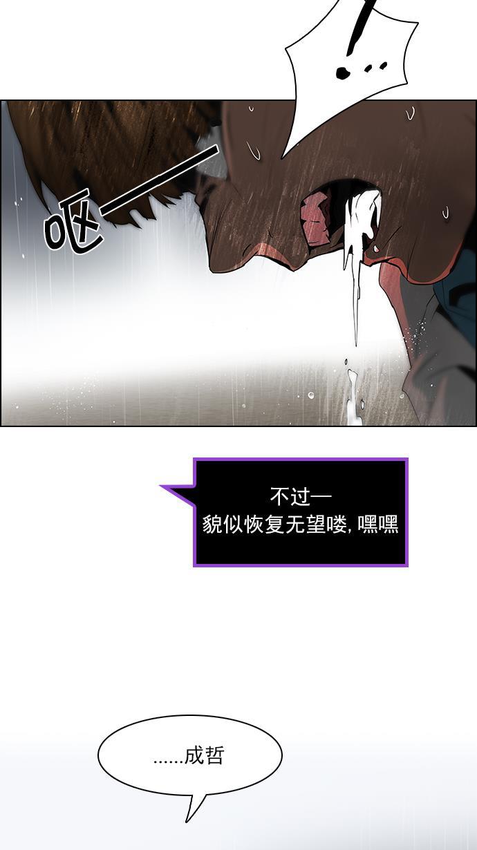 腐女子彼女漫画韩漫全集-[第81话] 伊卡洛斯（5）无删减无遮挡章节图片 