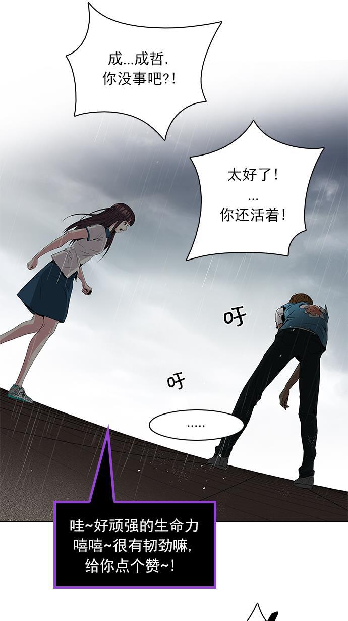 腐女子彼女漫画韩漫全集-[第81话] 伊卡洛斯（5）无删减无遮挡章节图片 
