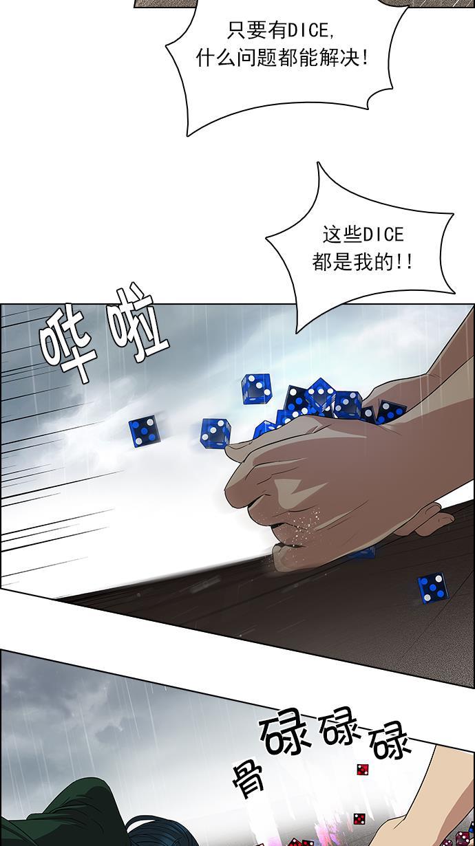 腐女子彼女漫画韩漫全集-[第81话] 伊卡洛斯（5）无删减无遮挡章节图片 