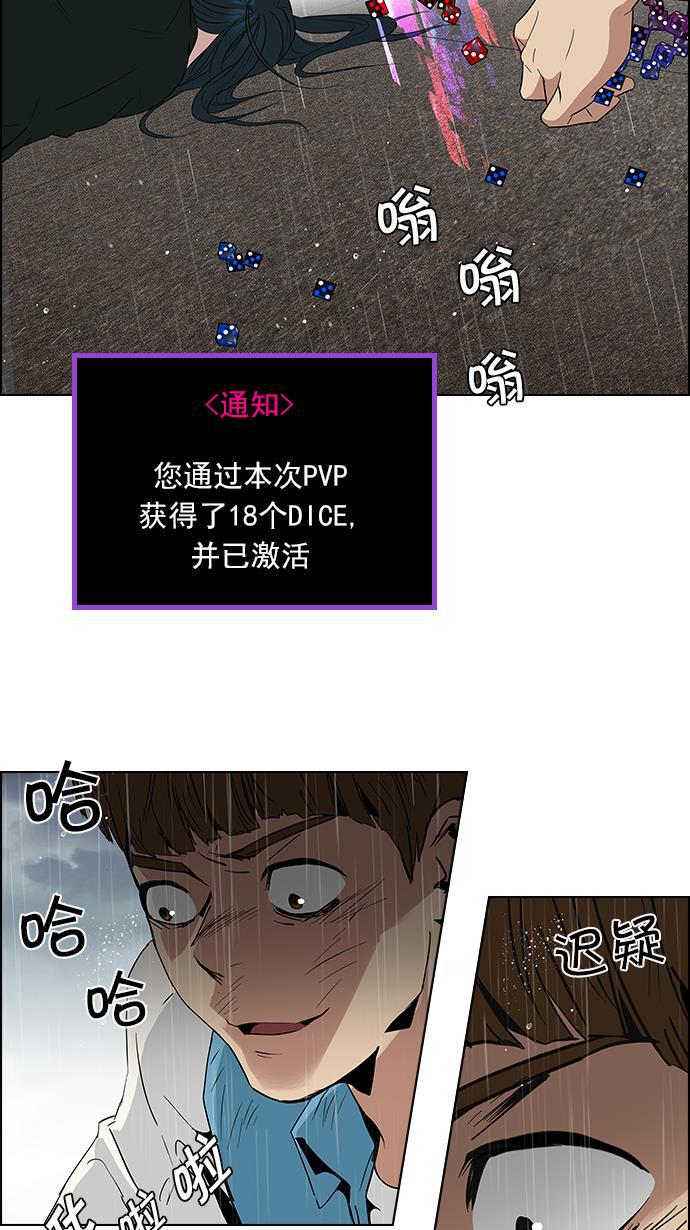 腐女子彼女漫画韩漫全集-[第81话] 伊卡洛斯（5）无删减无遮挡章节图片 