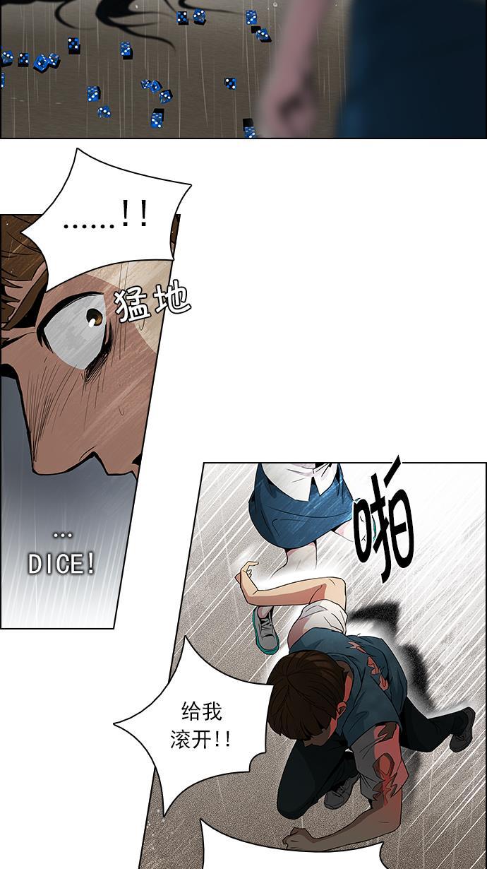 腐女子彼女漫画韩漫全集-[第81话] 伊卡洛斯（5）无删减无遮挡章节图片 