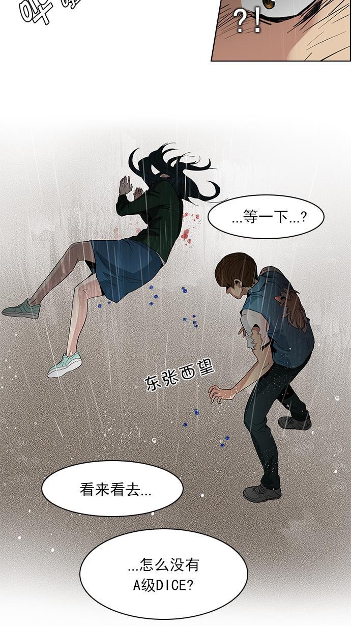 腐女子彼女漫画韩漫全集-[第81话] 伊卡洛斯（5）无删减无遮挡章节图片 