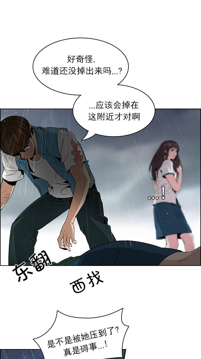 腐女子彼女漫画韩漫全集-[第81话] 伊卡洛斯（5）无删减无遮挡章节图片 