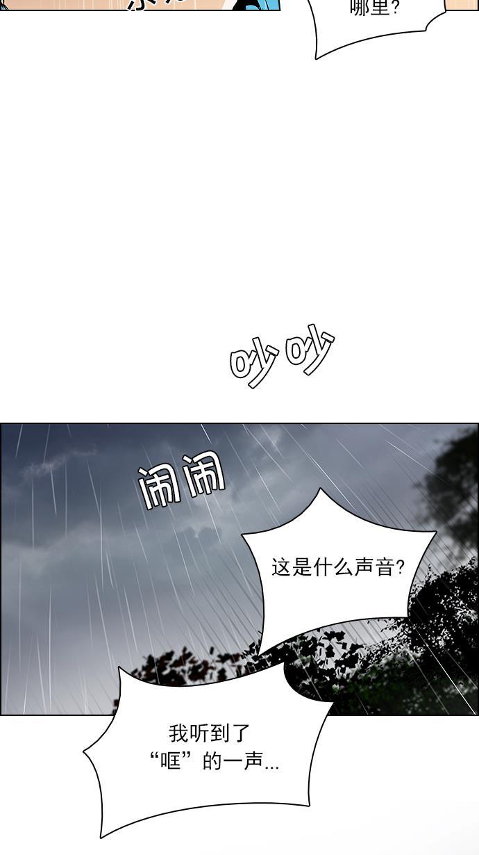腐女子彼女漫画韩漫全集-[第81话] 伊卡洛斯（5）无删减无遮挡章节图片 