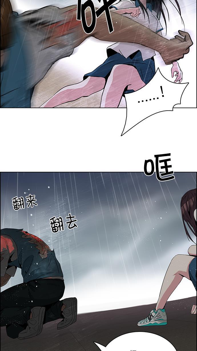 腐女子彼女漫画韩漫全集-[第81话] 伊卡洛斯（5）无删减无遮挡章节图片 