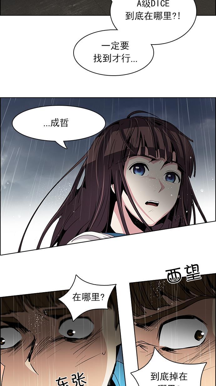 腐女子彼女漫画韩漫全集-[第81话] 伊卡洛斯（5）无删减无遮挡章节图片 