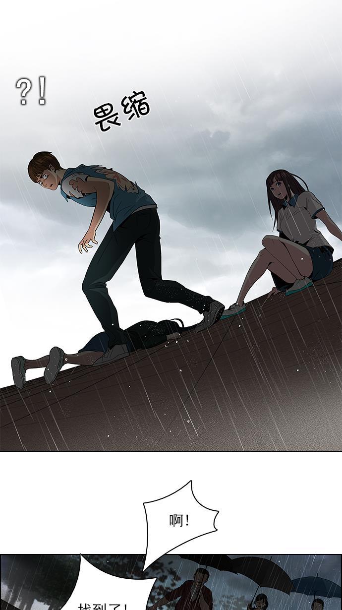 腐女子彼女漫画韩漫全集-[第81话] 伊卡洛斯（5）无删减无遮挡章节图片 