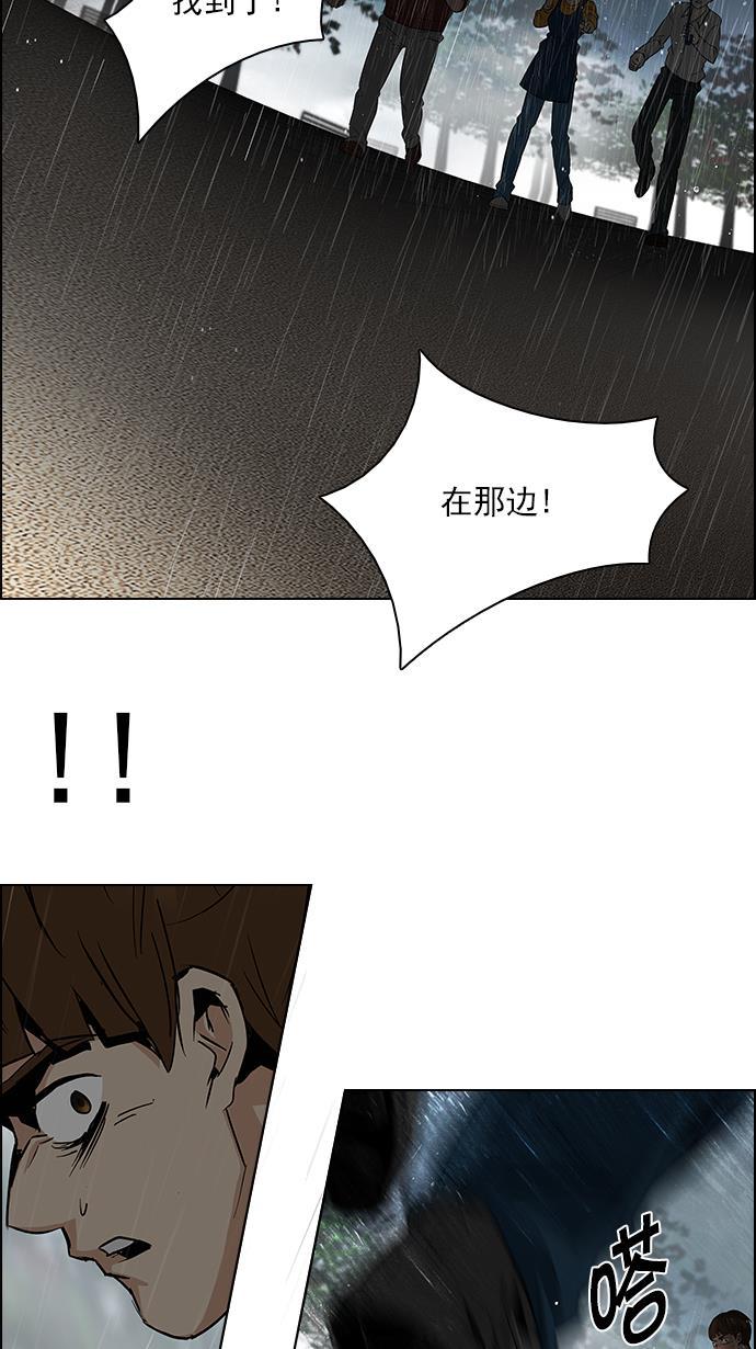 腐女子彼女漫画韩漫全集-[第81话] 伊卡洛斯（5）无删减无遮挡章节图片 