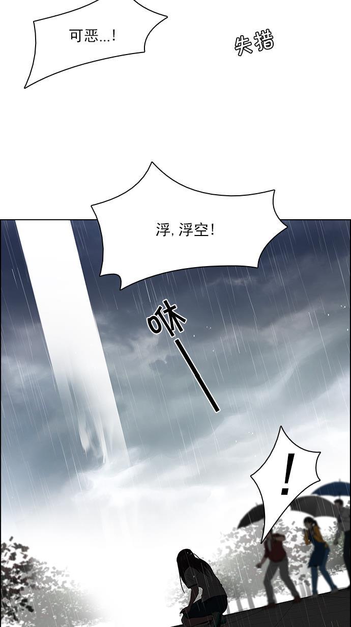 腐女子彼女漫画韩漫全集-[第81话] 伊卡洛斯（5）无删减无遮挡章节图片 