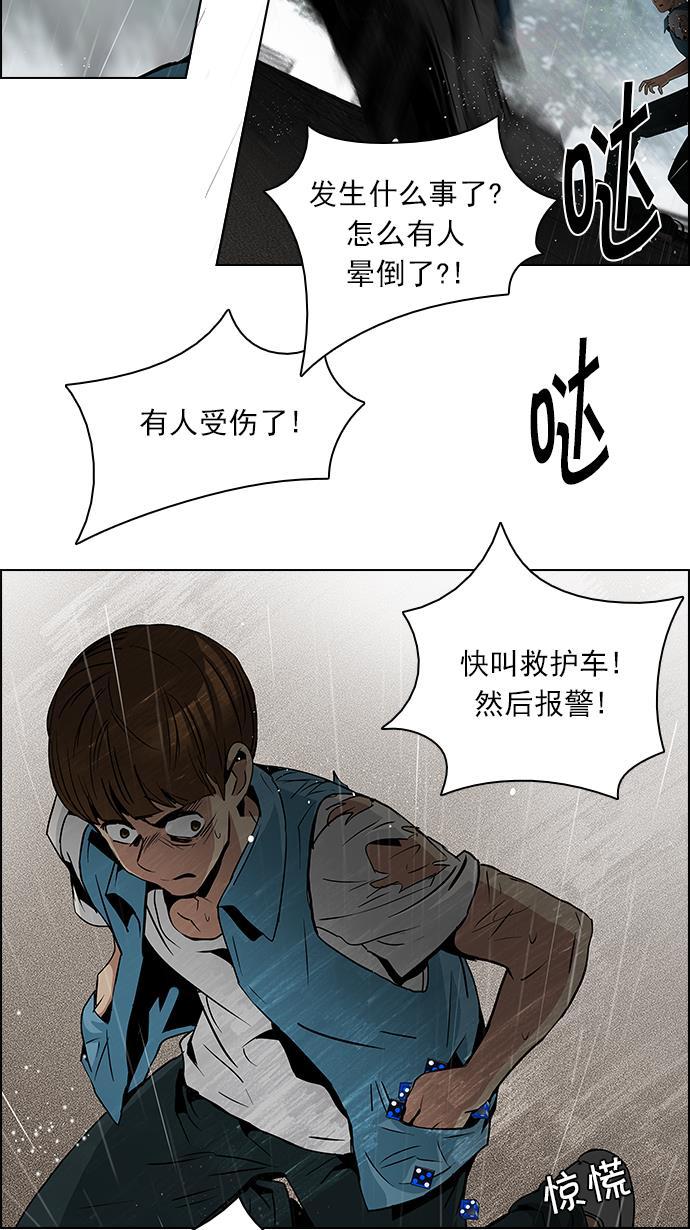 腐女子彼女漫画韩漫全集-[第81话] 伊卡洛斯（5）无删减无遮挡章节图片 
