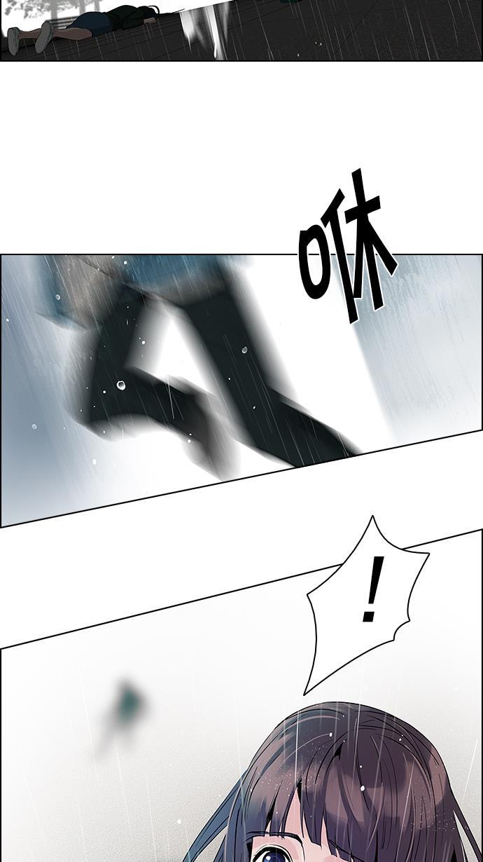 腐女子彼女漫画韩漫全集-[第81话] 伊卡洛斯（5）无删减无遮挡章节图片 