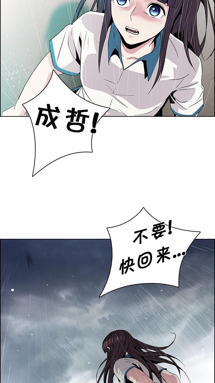 腐女子彼女漫画韩漫全集-[第81话] 伊卡洛斯（5）无删减无遮挡章节图片 