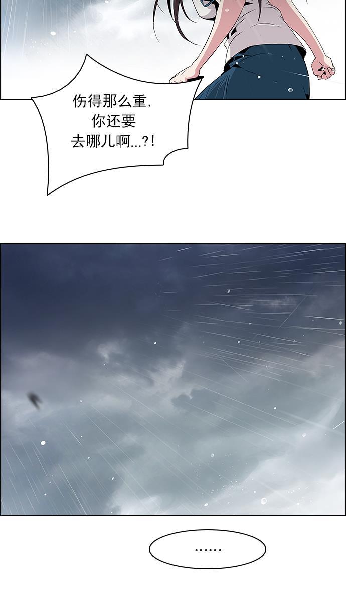 腐女子彼女漫画韩漫全集-[第81话] 伊卡洛斯（5）无删减无遮挡章节图片 