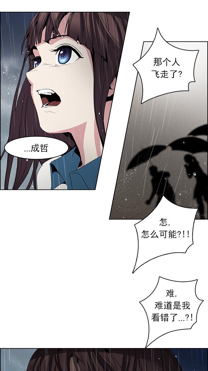 腐女子彼女漫画韩漫全集-[第81话] 伊卡洛斯（5）无删减无遮挡章节图片 