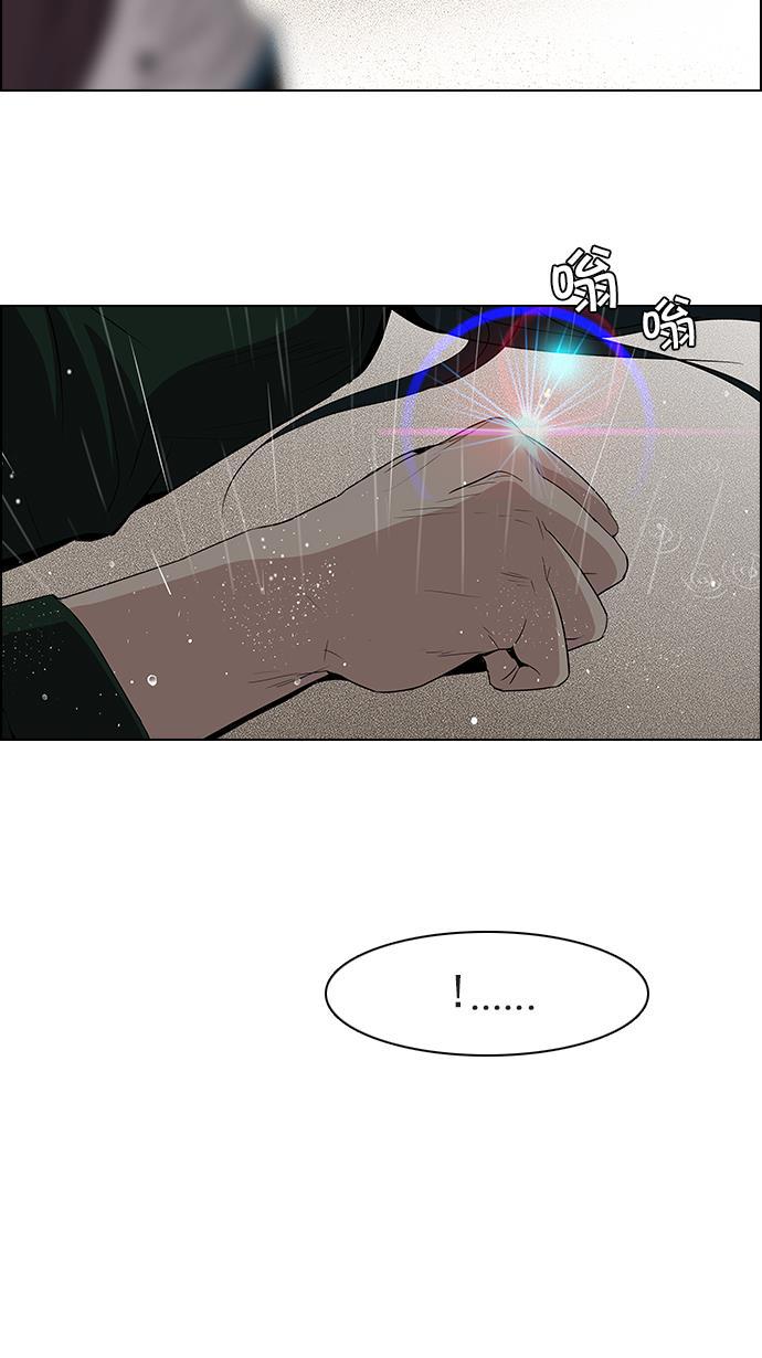 腐女子彼女漫画韩漫全集-[第81话] 伊卡洛斯（5）无删减无遮挡章节图片 
