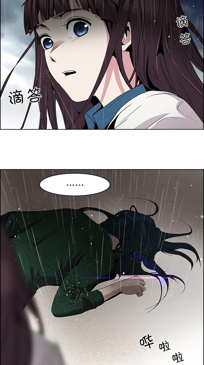 腐女子彼女漫画韩漫全集-[第81话] 伊卡洛斯（5）无删减无遮挡章节图片 
