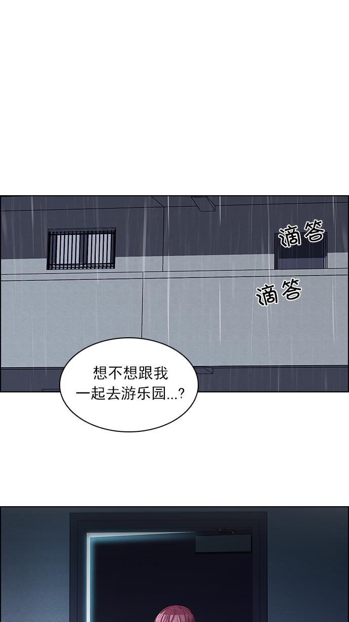 腐女子彼女漫画韩漫全集-[第81话] 伊卡洛斯（5）无删减无遮挡章节图片 