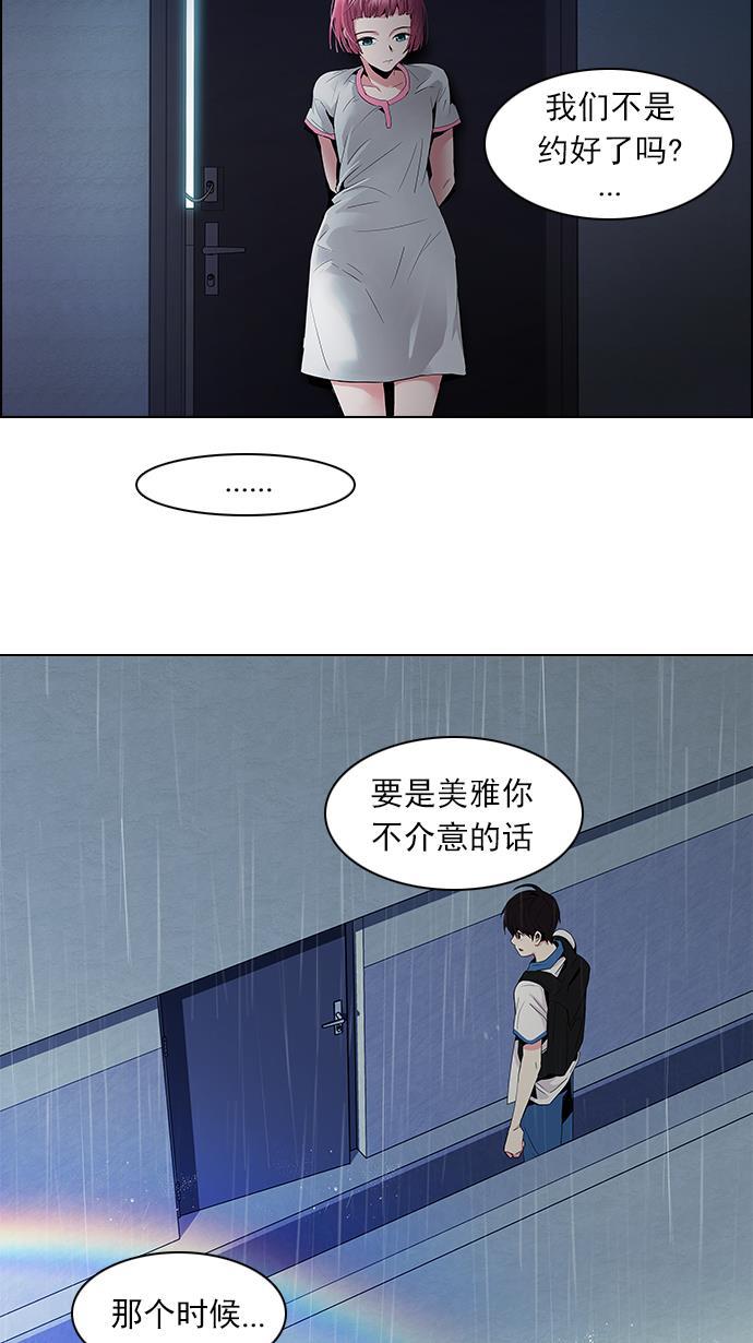 腐女子彼女漫画韩漫全集-[第81话] 伊卡洛斯（5）无删减无遮挡章节图片 