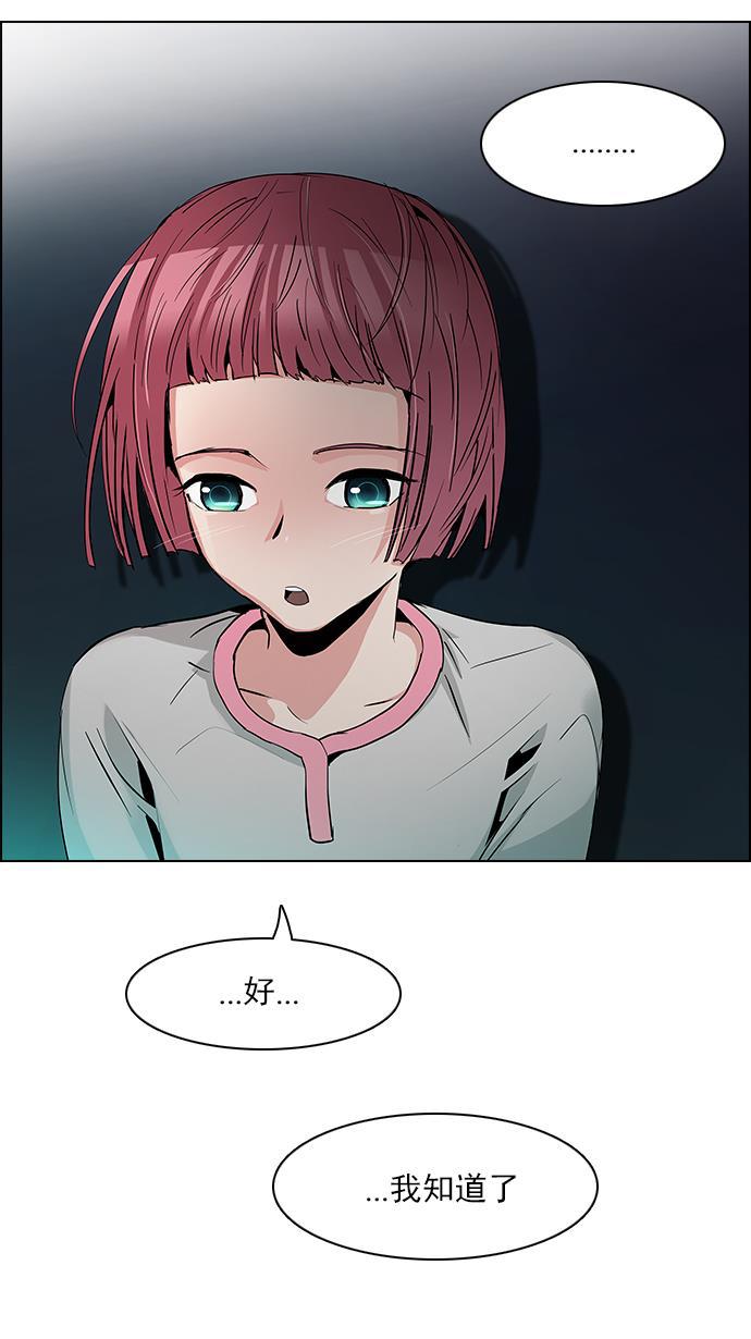 腐女子彼女漫画韩漫全集-[第81话] 伊卡洛斯（5）无删减无遮挡章节图片 