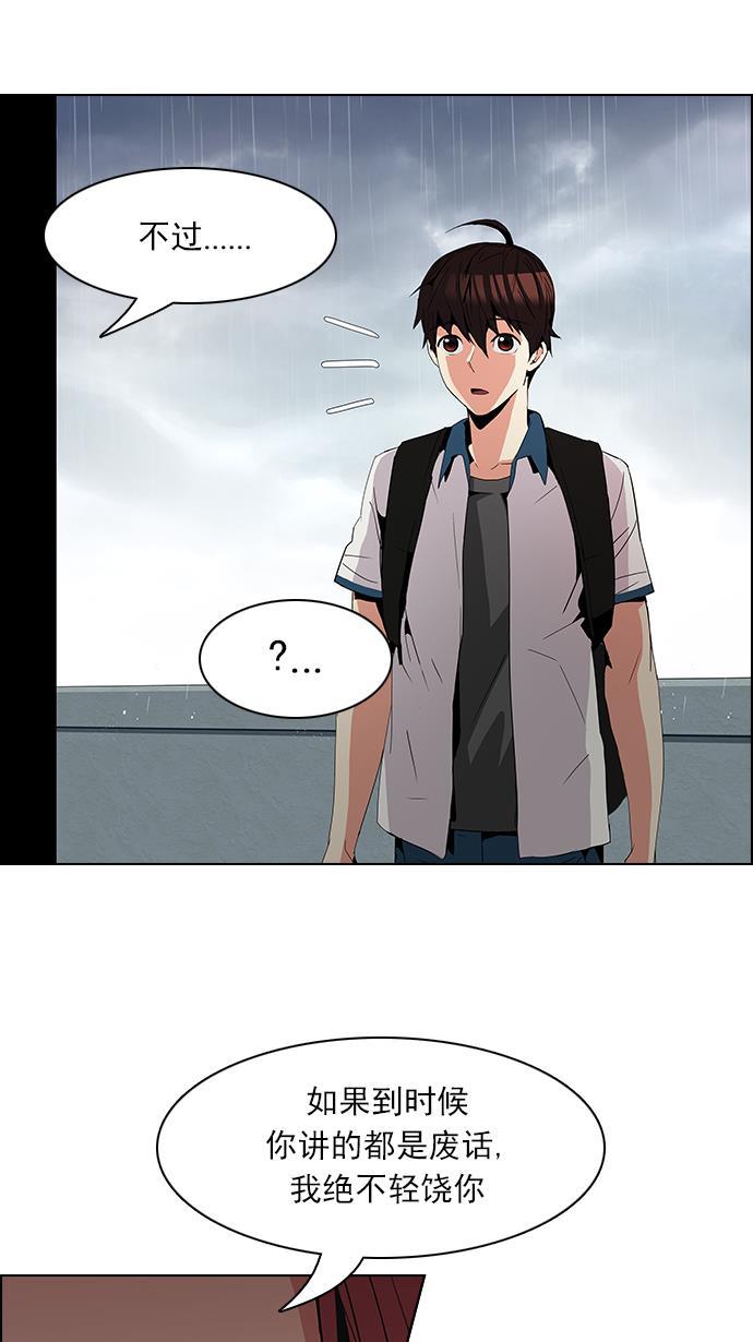 腐女子彼女漫画韩漫全集-[第81话] 伊卡洛斯（5）无删减无遮挡章节图片 