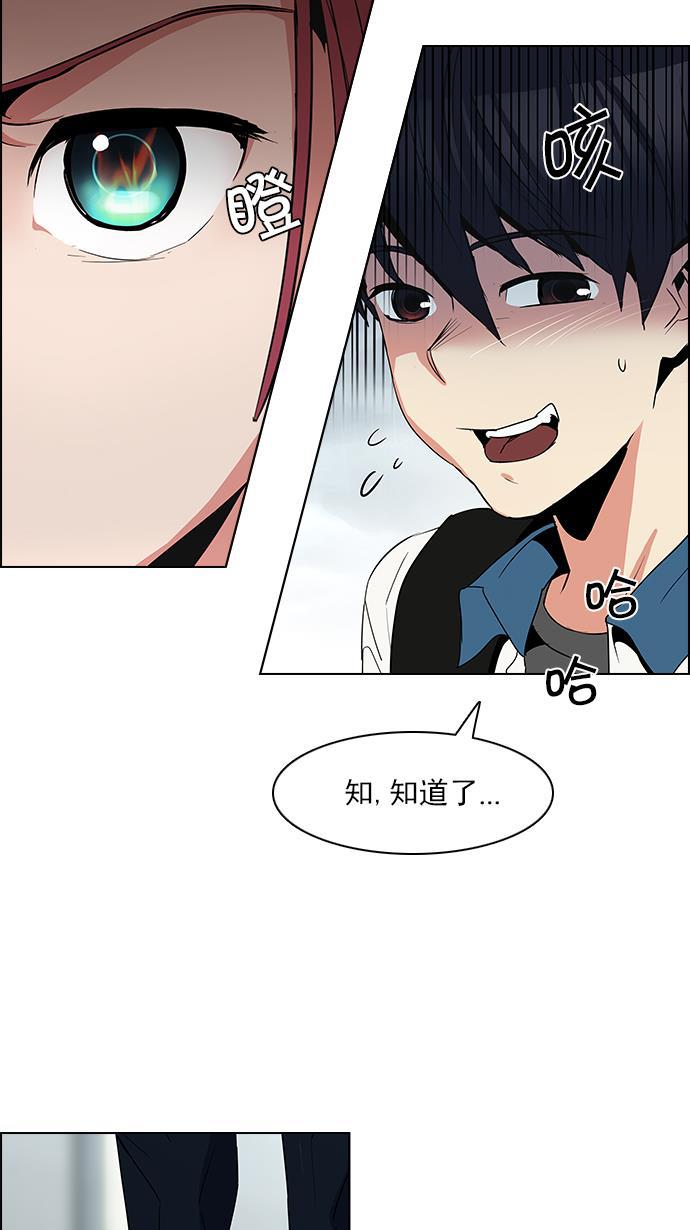 腐女子彼女漫画韩漫全集-[第81话] 伊卡洛斯（5）无删减无遮挡章节图片 