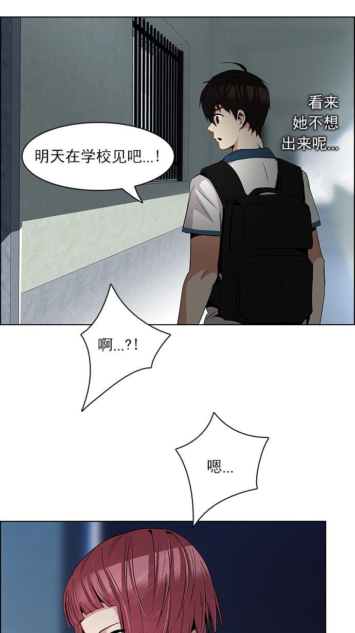 腐女子彼女漫画韩漫全集-[第81话] 伊卡洛斯（5）无删减无遮挡章节图片 