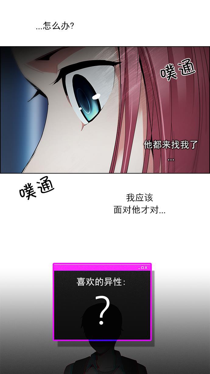 腐女子彼女漫画韩漫全集-[第81话] 伊卡洛斯（5）无删减无遮挡章节图片 
