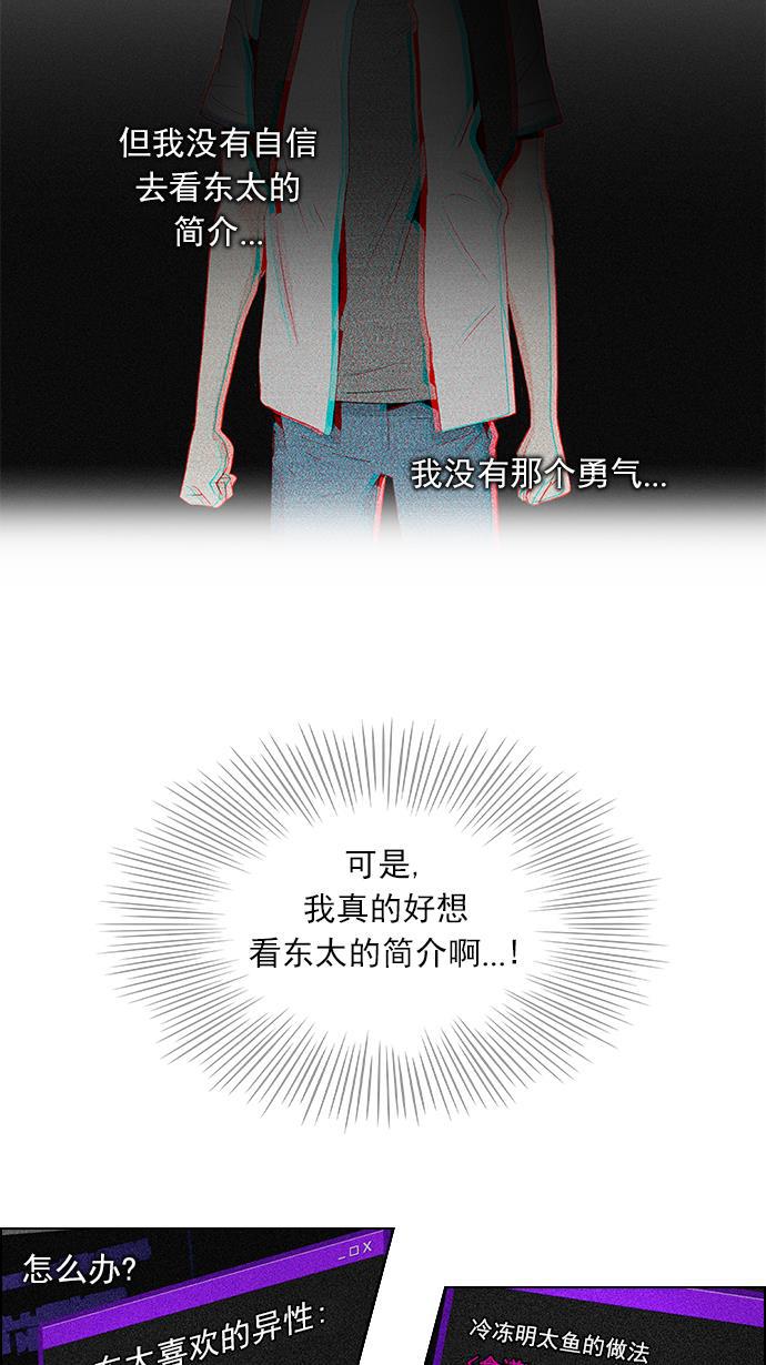 腐女子彼女漫画韩漫全集-[第81话] 伊卡洛斯（5）无删减无遮挡章节图片 