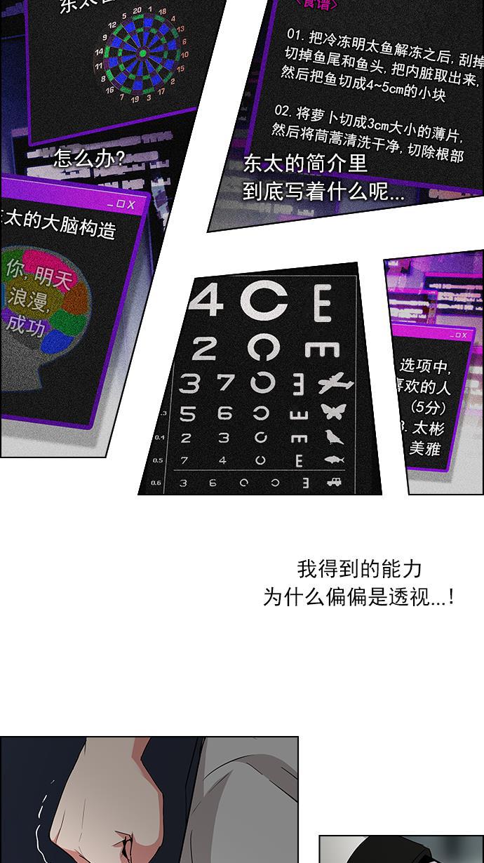 腐女子彼女漫画韩漫全集-[第81话] 伊卡洛斯（5）无删减无遮挡章节图片 
