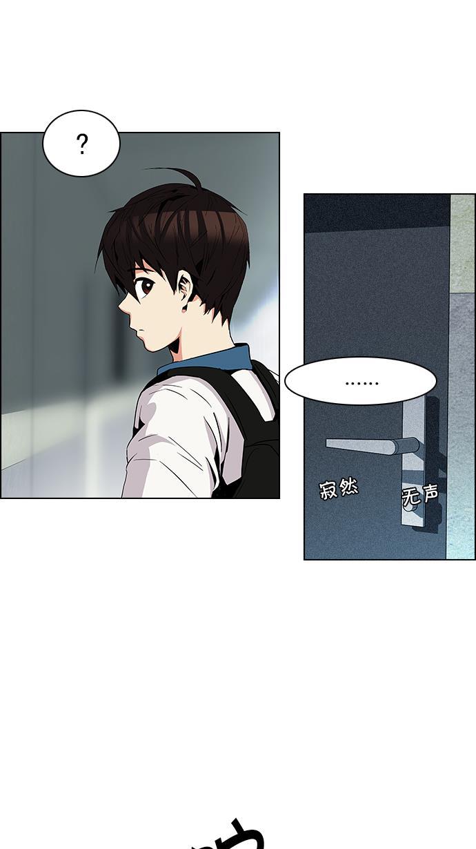 腐女子彼女漫画韩漫全集-[第81话] 伊卡洛斯（5）无删减无遮挡章节图片 