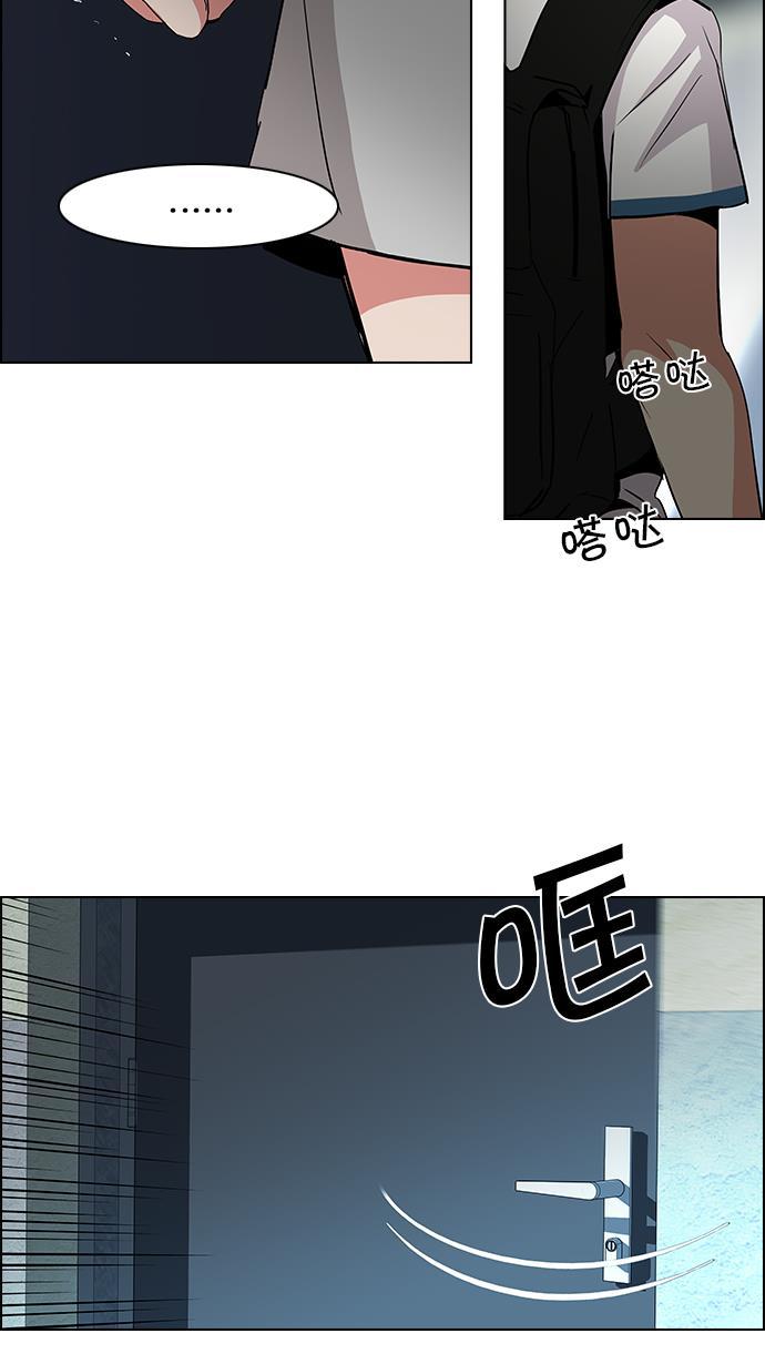 腐女子彼女漫画韩漫全集-[第81话] 伊卡洛斯（5）无删减无遮挡章节图片 