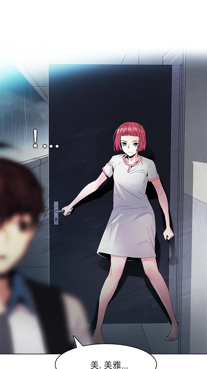 腐女子彼女漫画韩漫全集-[第81话] 伊卡洛斯（5）无删减无遮挡章节图片 