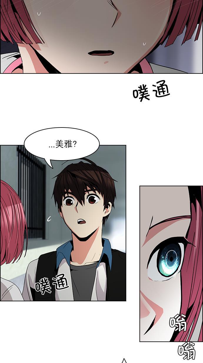 腐女子彼女漫画韩漫全集-[第81话] 伊卡洛斯（5）无删减无遮挡章节图片 