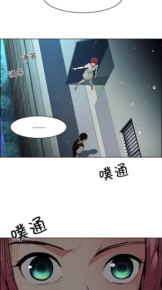 腐女子彼女漫画韩漫全集-[第81话] 伊卡洛斯（5）无删减无遮挡章节图片 