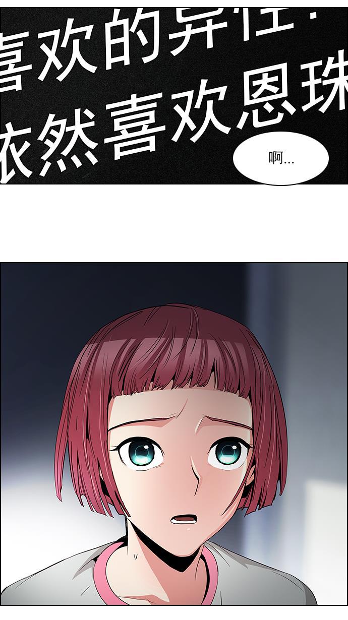 腐女子彼女漫画韩漫全集-[第81话] 伊卡洛斯（5）无删减无遮挡章节图片 