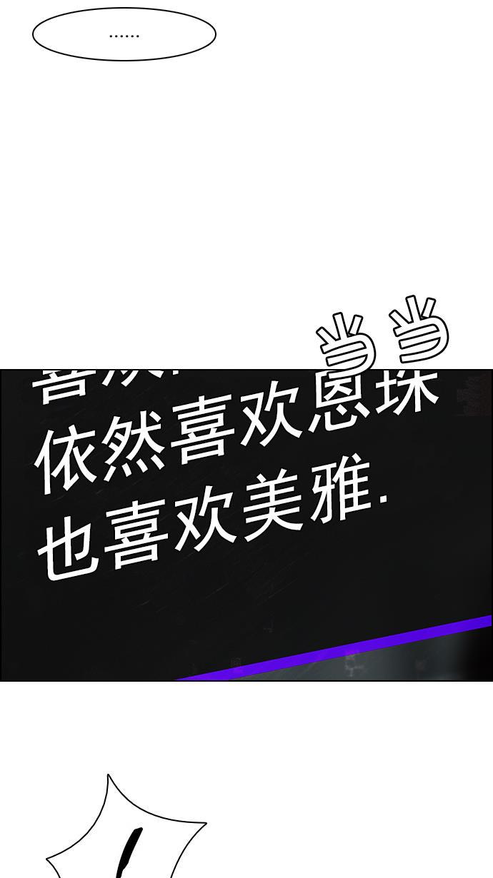 腐女子彼女漫画韩漫全集-[第81话] 伊卡洛斯（5）无删减无遮挡章节图片 