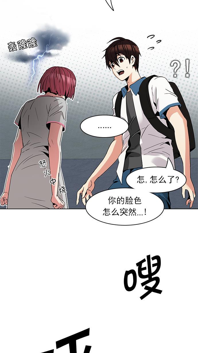 腐女子彼女漫画韩漫全集-[第81话] 伊卡洛斯（5）无删减无遮挡章节图片 