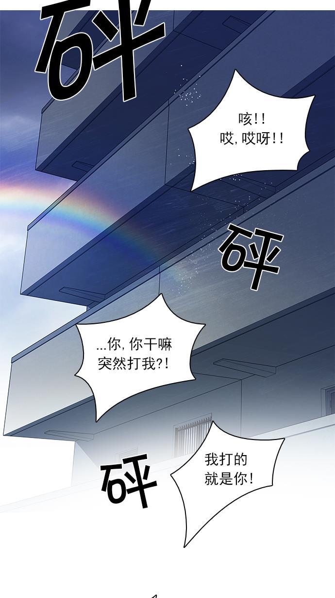 腐女子彼女漫画韩漫全集-[第81话] 伊卡洛斯（5）无删减无遮挡章节图片 