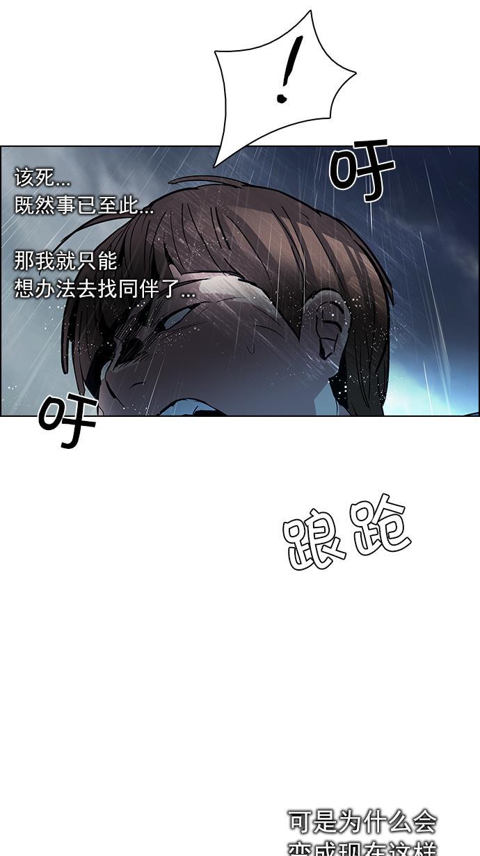 腐女子彼女漫画韩漫全集-[第81话] 伊卡洛斯（5）无删减无遮挡章节图片 