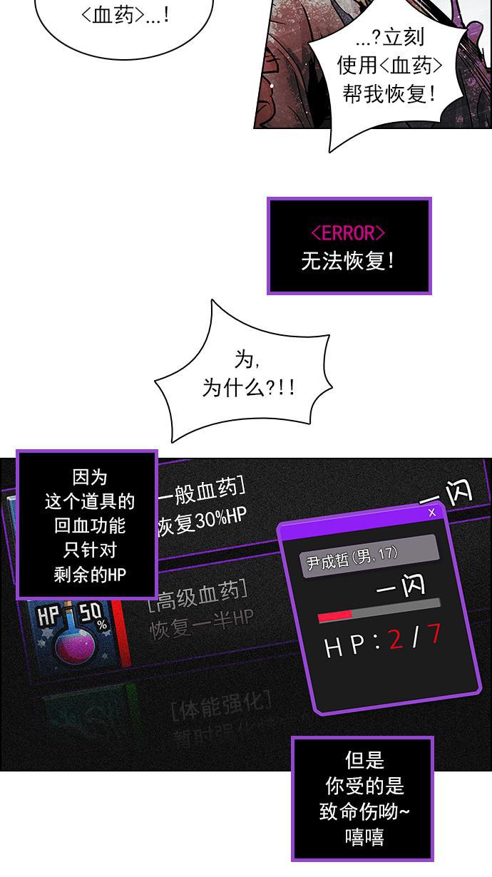 腐女子彼女漫画韩漫全集-[第81话] 伊卡洛斯（5）无删减无遮挡章节图片 