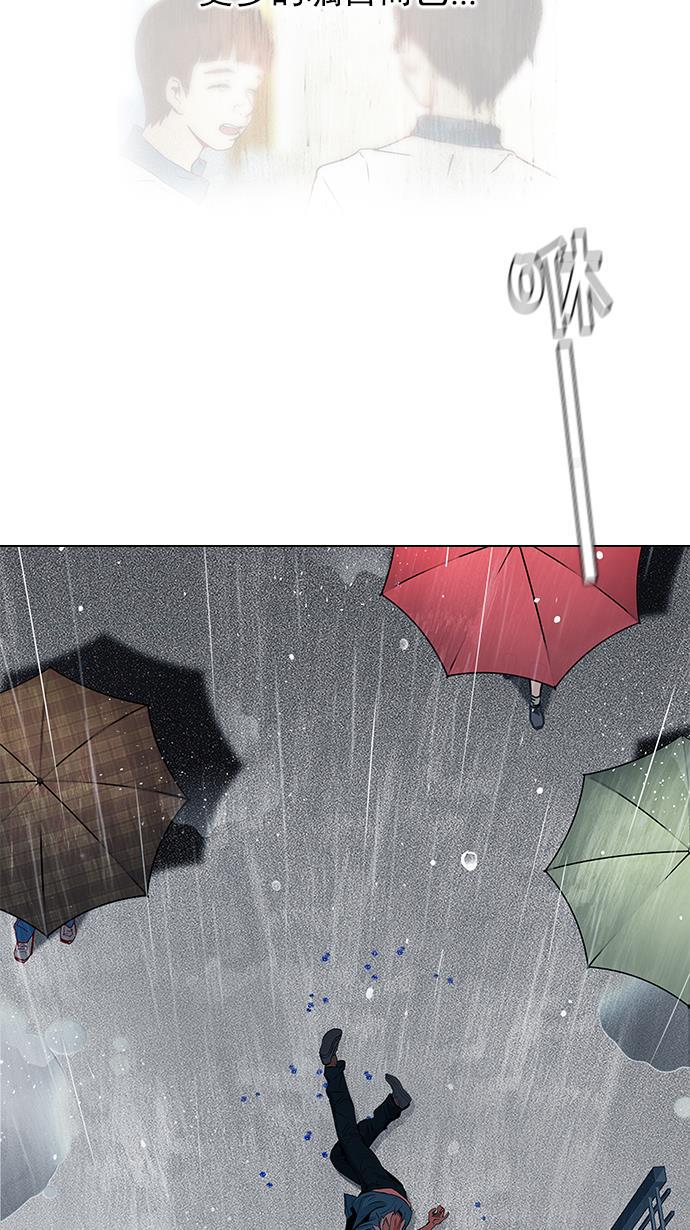腐女子彼女漫画韩漫全集-[第81话] 伊卡洛斯（5）无删减无遮挡章节图片 