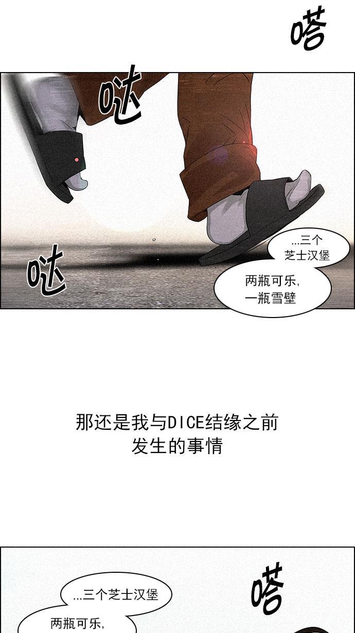 腐女子彼女漫画韩漫全集-[第83话] 未知的王牌人物（2）无删减无遮挡章节图片 
