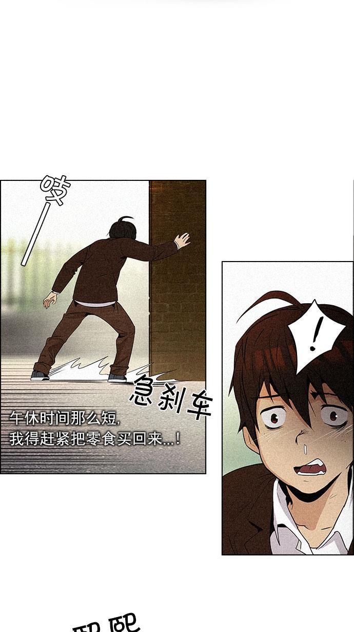腐女子彼女漫画韩漫全集-[第83话] 未知的王牌人物（2）无删减无遮挡章节图片 