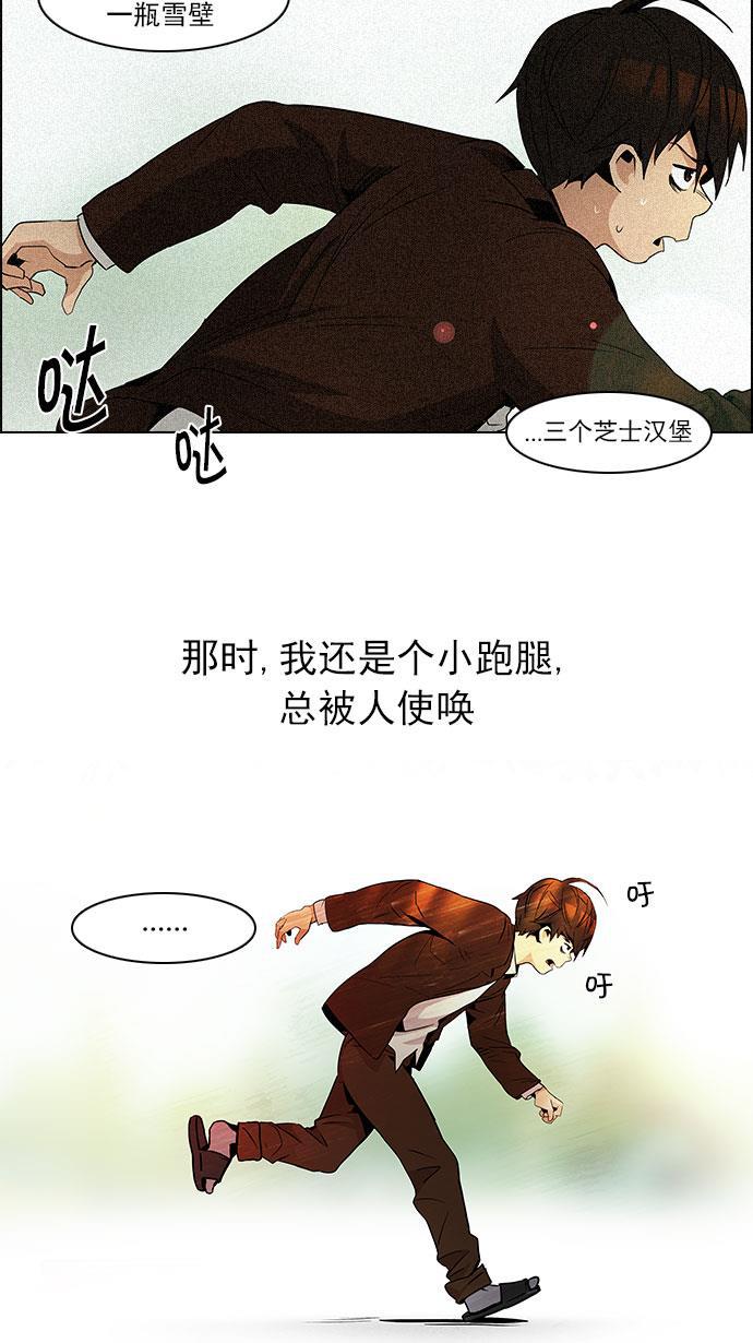 腐女子彼女漫画韩漫全集-[第83话] 未知的王牌人物（2）无删减无遮挡章节图片 