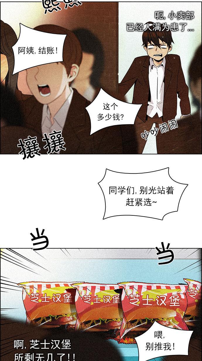 腐女子彼女漫画韩漫全集-[第83话] 未知的王牌人物（2）无删减无遮挡章节图片 