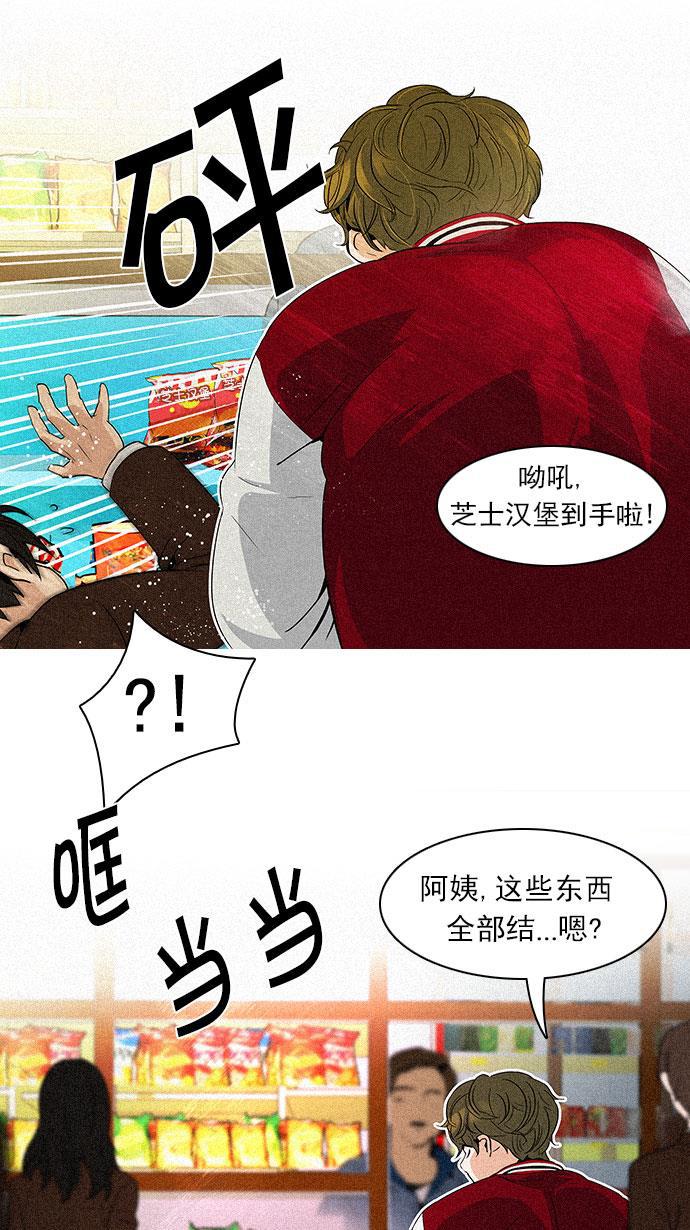 腐女子彼女漫画韩漫全集-[第83话] 未知的王牌人物（2）无删减无遮挡章节图片 