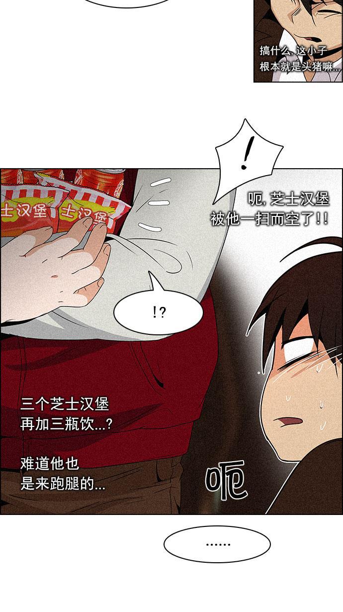 腐女子彼女漫画韩漫全集-[第83话] 未知的王牌人物（2）无删减无遮挡章节图片 